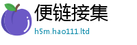 2025最新免费资料大全除2025新奥天天开好彩开奖结果